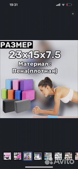 Блоки для йоги, пилатеса и растяжки, розовые