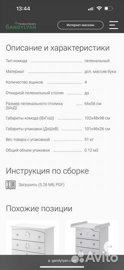 Пеленальный комод Gabdylyan