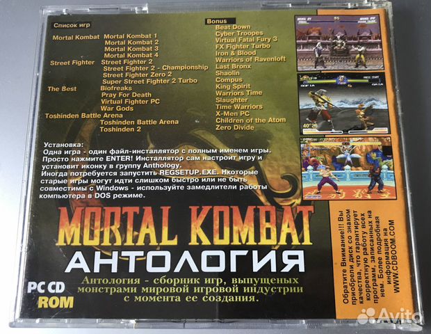 Антология игр Mortal Kombat - 1CD