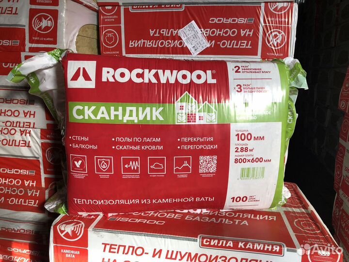 Утеплитель Rockwool / Роквул Скандик (50 и 100 мм)