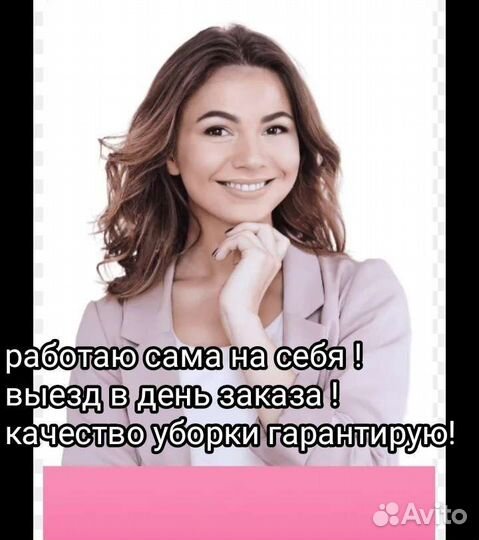 Уборка клининг квартир домов мойка окон