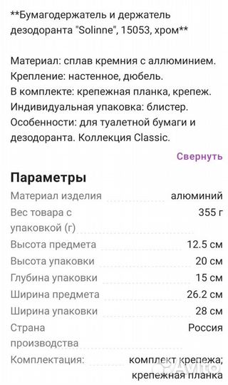 Держатель для туалетной бумаги новый