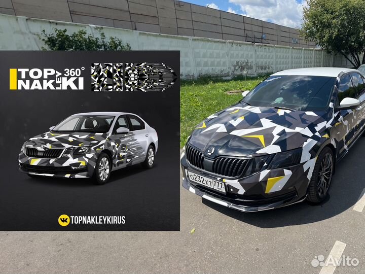 Наклейки на авто