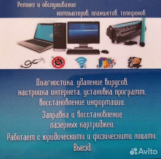 Ремонт пк, ноутбуков