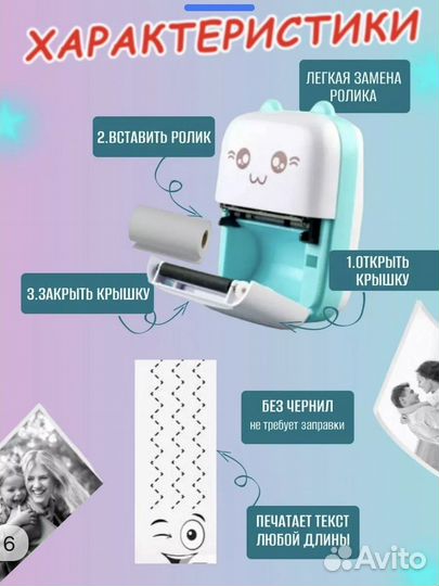 Мини принтер для телефона, новый