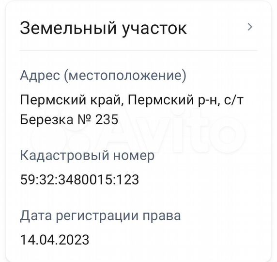 Участок 5,45 га (СНТ, ДНП)