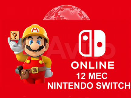 Подписка Nintendo Switch Online на 12 месяцев