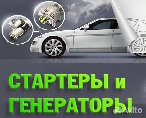 Ремонт генераторов автомобилей в Москве