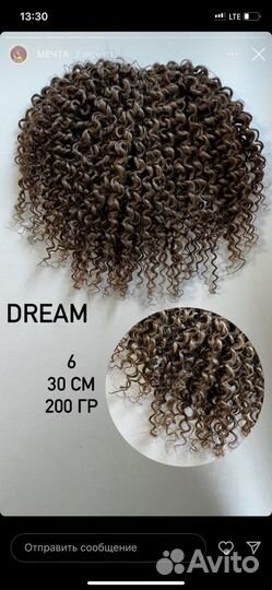 Афрокудри материал