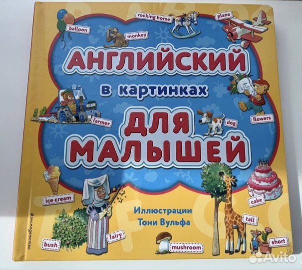 Книги для детей