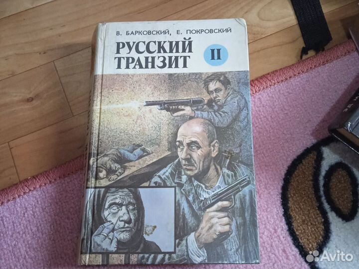 Книги и вещи