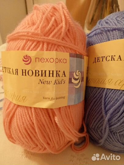 Пряжа для вязания