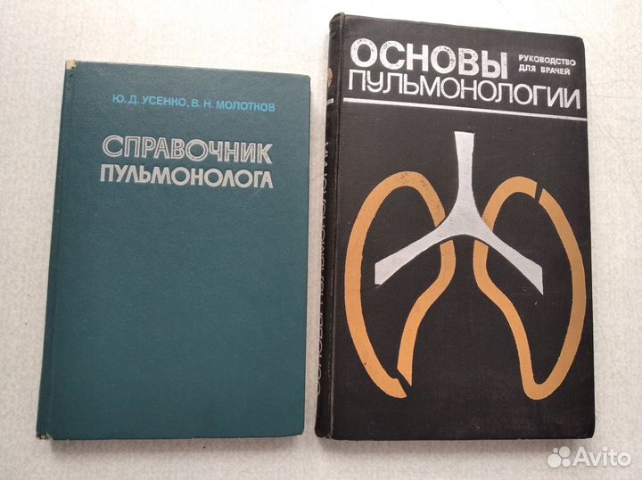 Медицинские книги
