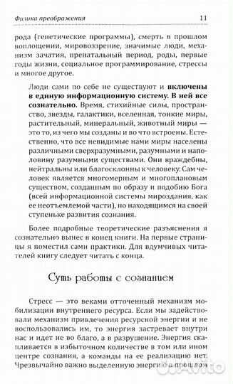 Сборник покаяний и молитв для Нового времени с комментариями. 9-е изд