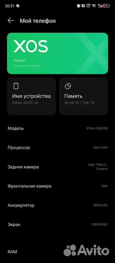 Infinix Note 30, 8/256 ГБ