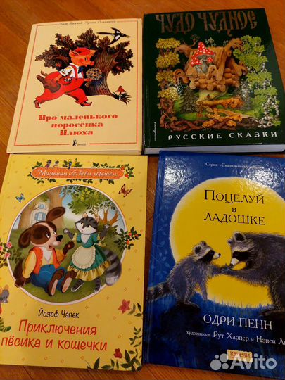 Детские книги
