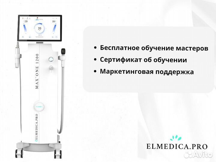 Диодный лазер для эпиляции ElMedica MaxOne 2024