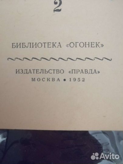 Книги Гончарова 1935г Цена за одну книгу