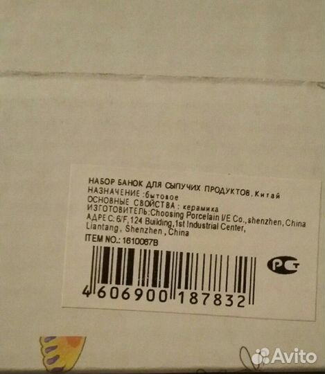 Набор для специй