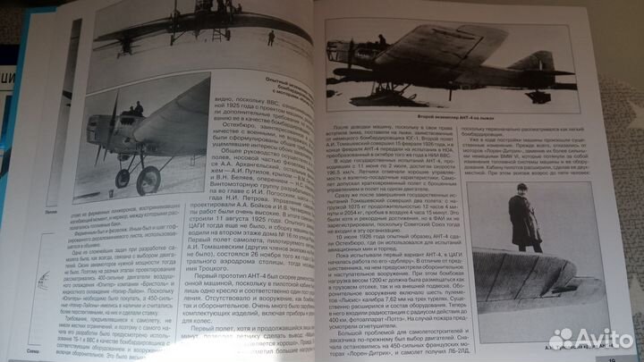 Все боевые самолеты Туполева