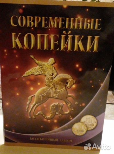 Набор монет Погодовка