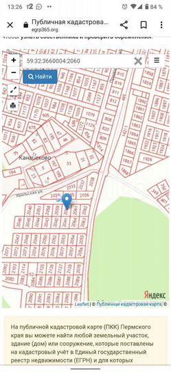 Участок 10,4 сот. (СНТ, ДНП)