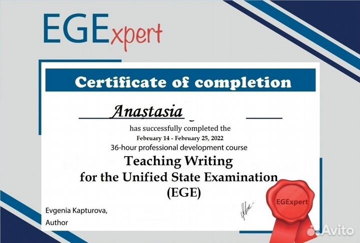 Репетитор английского языка