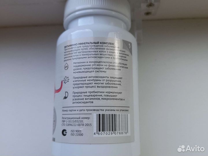 Витамины для котов