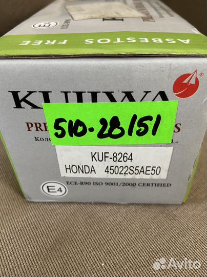 Колодки тормозные передние Honda