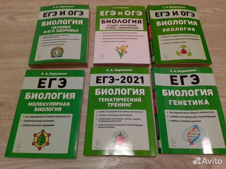 Пособия по биологии огэ, егэ