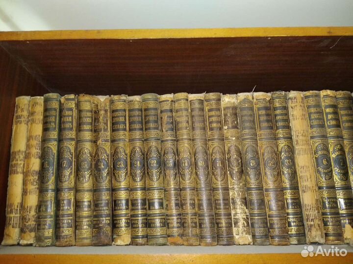 Брокгауз и Эфрон словарь