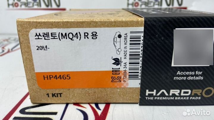 Задние тормозные колодки Hyndai / Kia Ориг HP4465