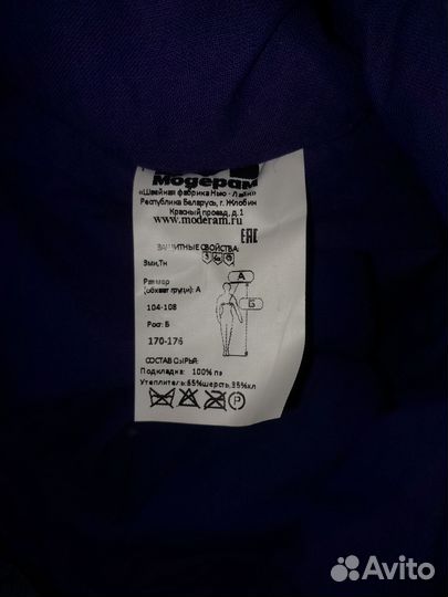 Спецодежда рабочая одежда зимняя