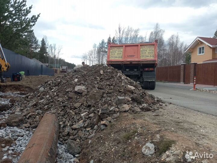 Скала для отсыпки