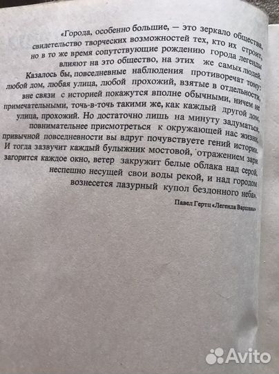 Фотоальбом Варшава