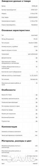 Металлоискатель minelab 10 terra 705