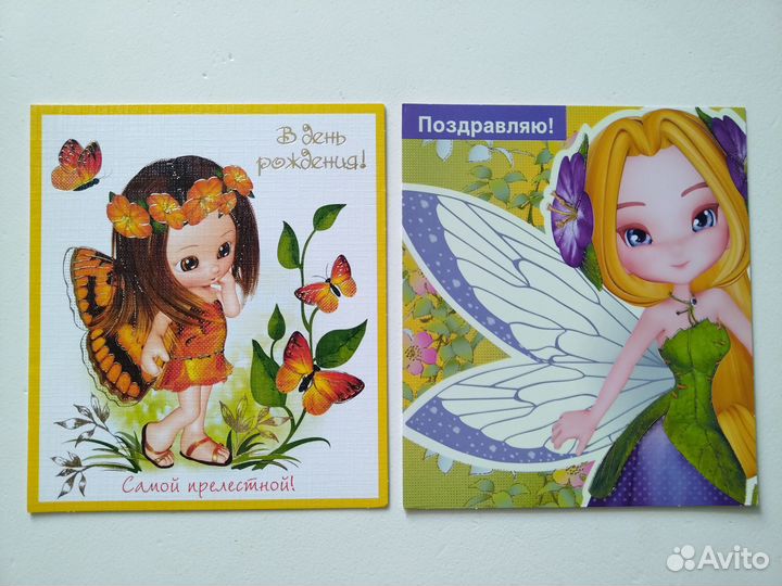 Открытки современные