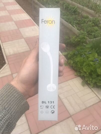 Светильник