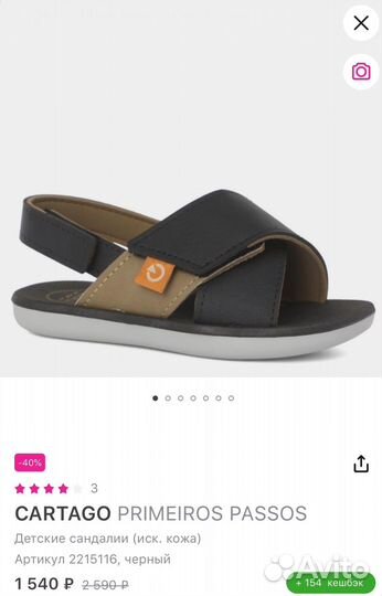 Сандалии для мальчика 24 размер