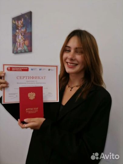 Репетитор по математике онлайн