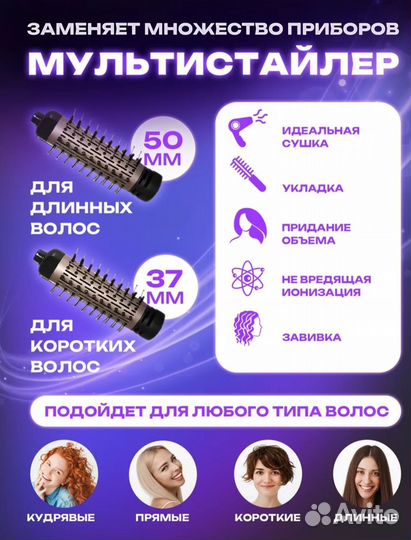 Щетка-фен