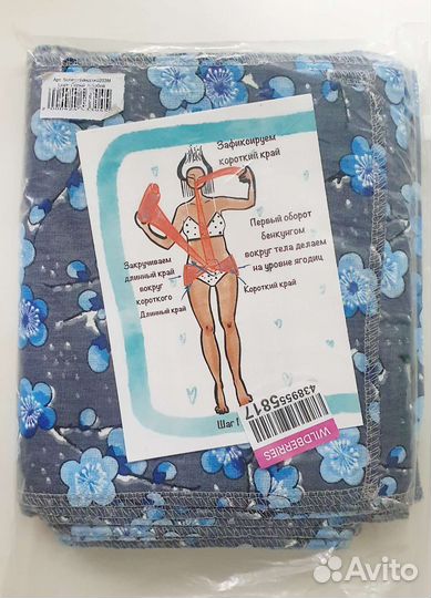 Бандаж послеродовой