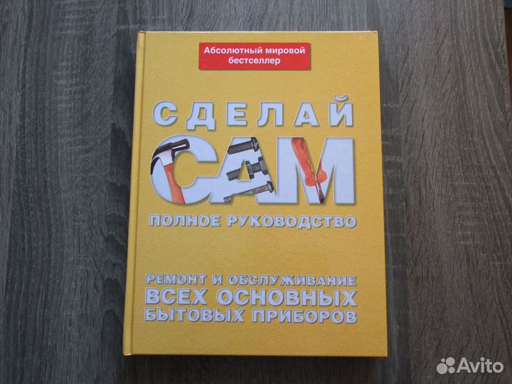 Джексон Ремонт и обслуживание бытовых приборов