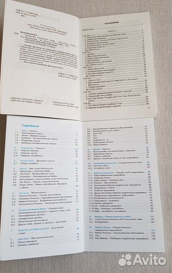 Английский язык