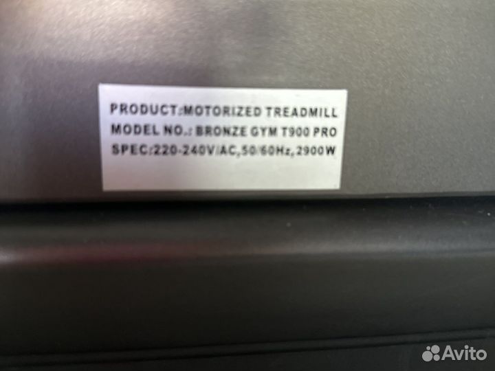 Беговая дорожка