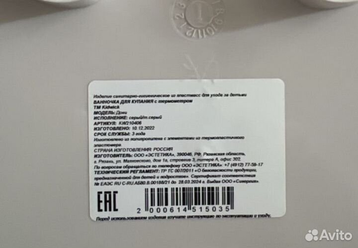 Ванночка для купания новорожденных