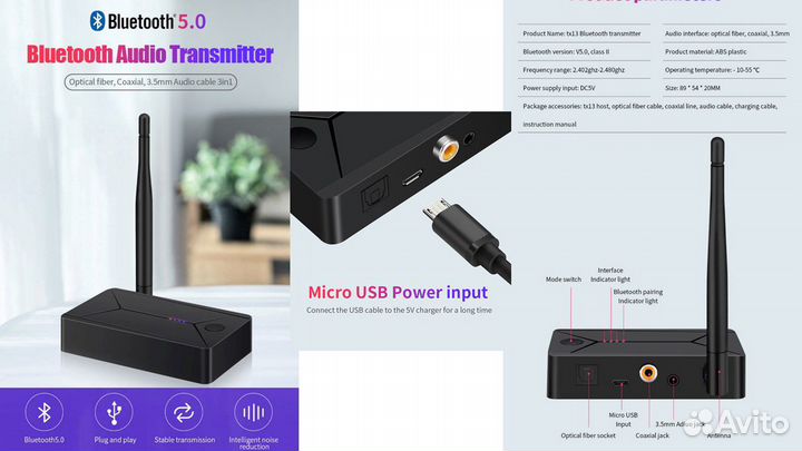 Новый Bluetooth передатчик с Toslink/Aux 3,5 мм