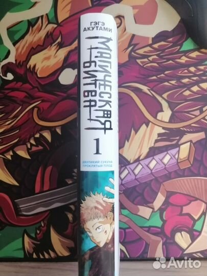 Манга магическая битва