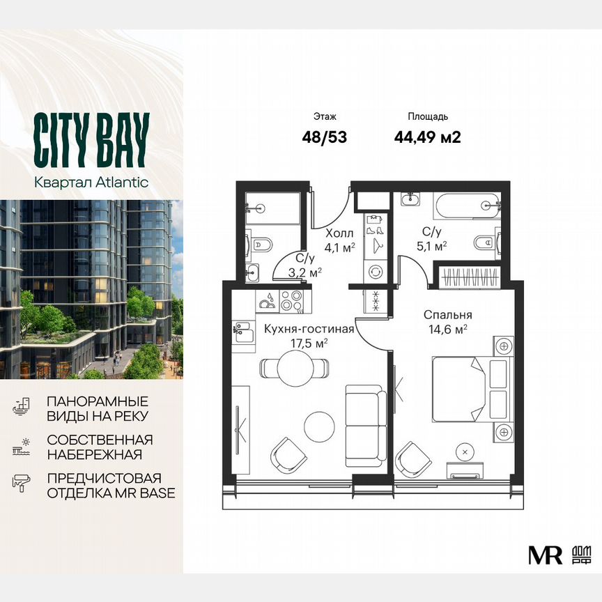 1-к. квартира, 44,5 м², 48/53 эт.