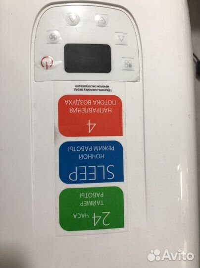 Кондиционер мобильный